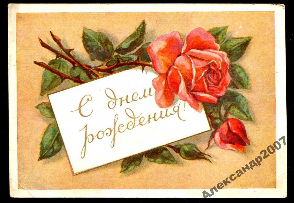 616 ПК 19 5 1957 С Днем Рождения!!! 