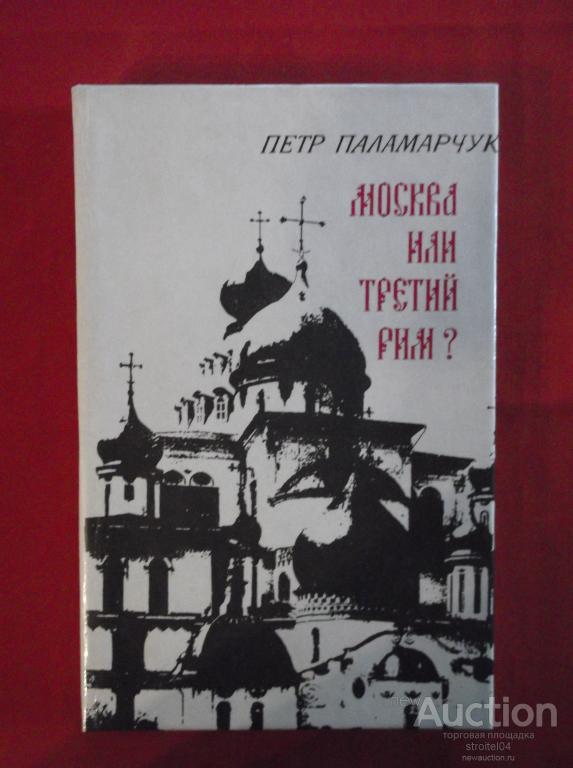 третий рим отзывы клиентов. третий рим отзывы клиентов. третий рим отзывы клиентов. третий рим отзывы клиентов. третий рим отзывы клиентов.