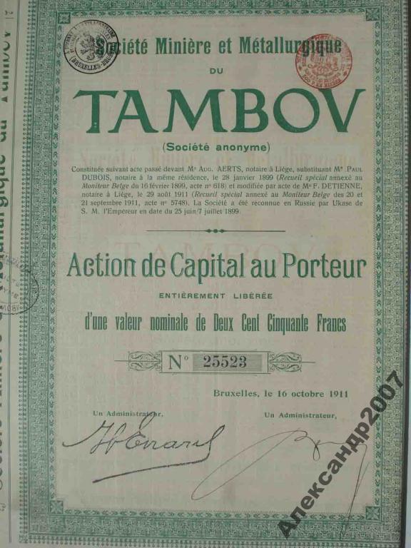 222 Тамбов Об-во металлургии Липецк 