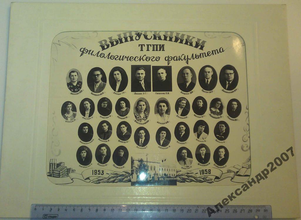 Тамбов ТГУ им Державина ТГПИ 1958 фил 