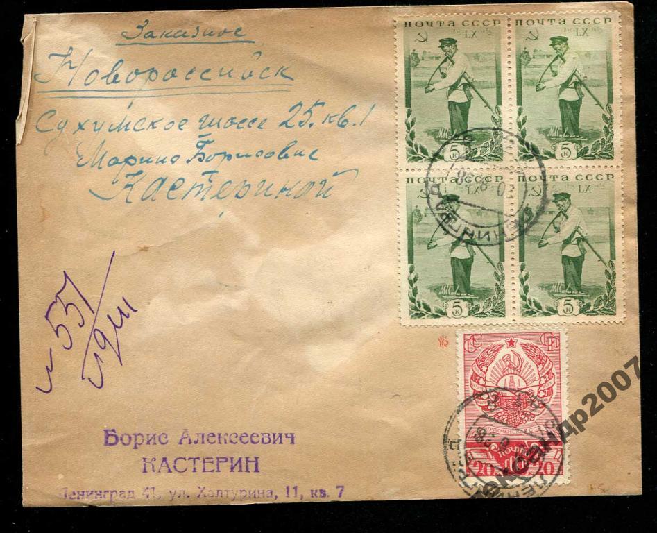 Заказное 1938 Новороссийск квартблок Калинин 1935 