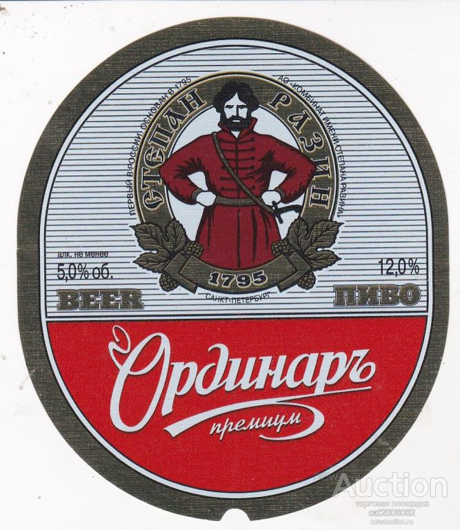 Пиво Афанасий Ординарное Купить В Спб