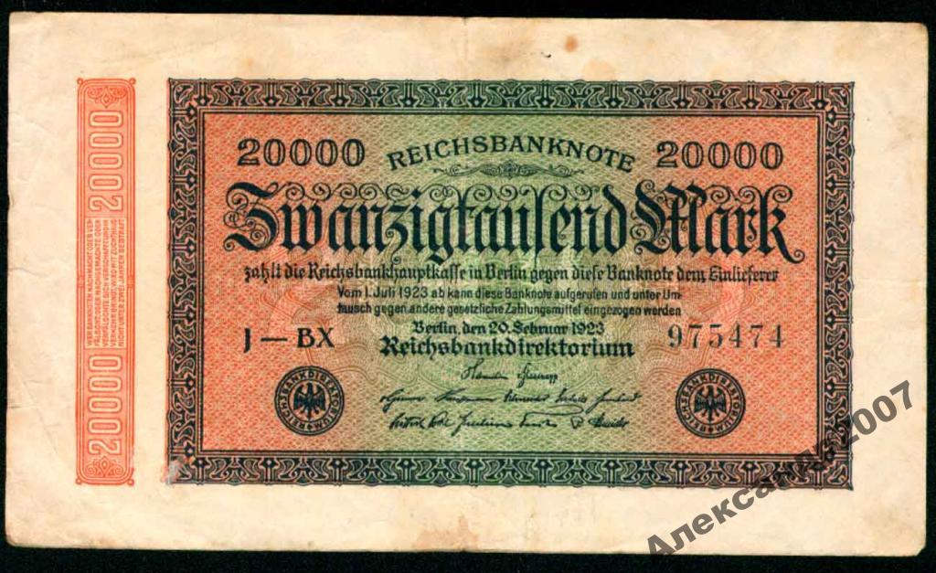 465 Германия 20000 марок 20 2 1923 ВЗ L мал круги 