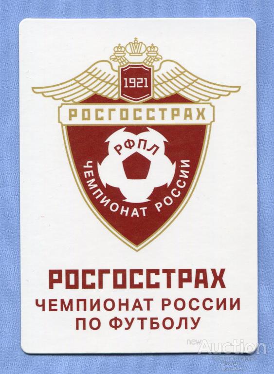 Страхование РОСГОССТРАХ Чемпионат по футболу 2016