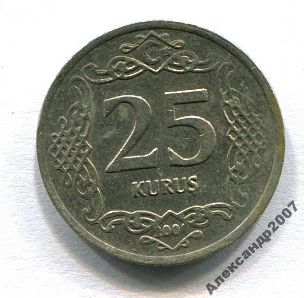 Турция 25 курус 200. Брак наплыв 