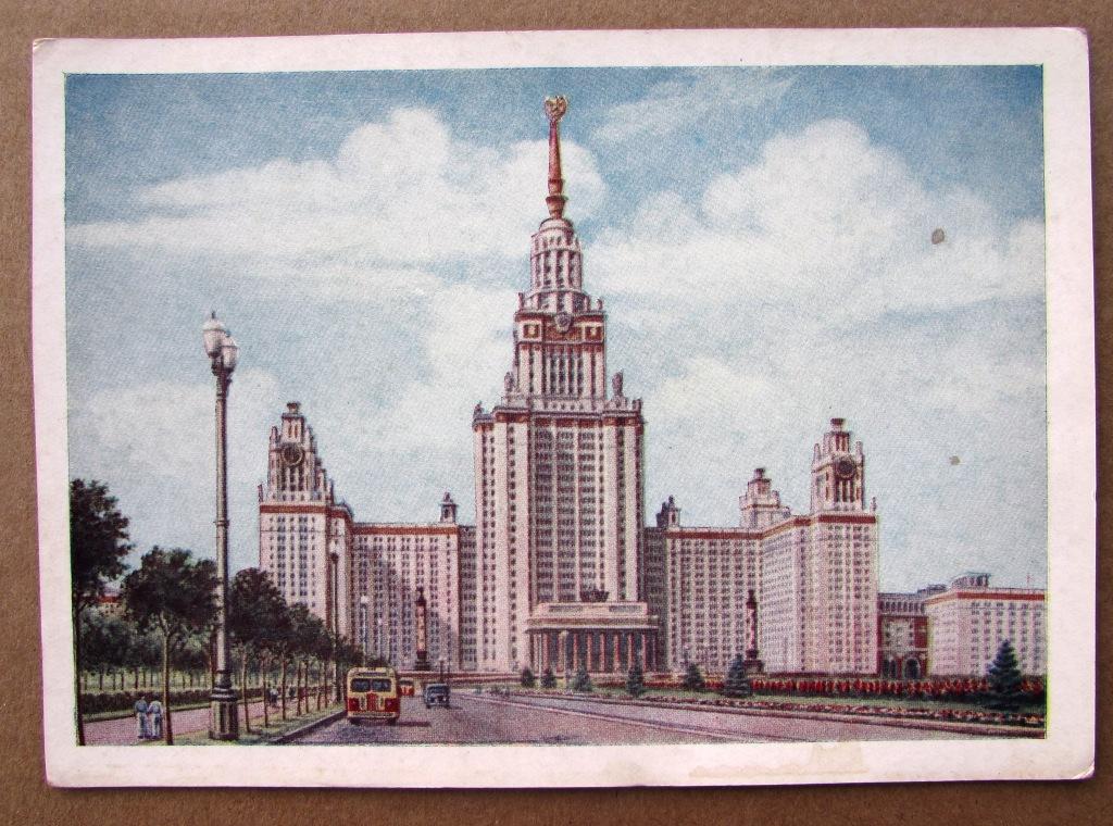Картинки надписями, московский университет открытка