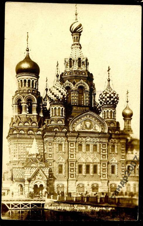 343 Ленинград Храм Воскресения фотооткрытка СОВЕТС