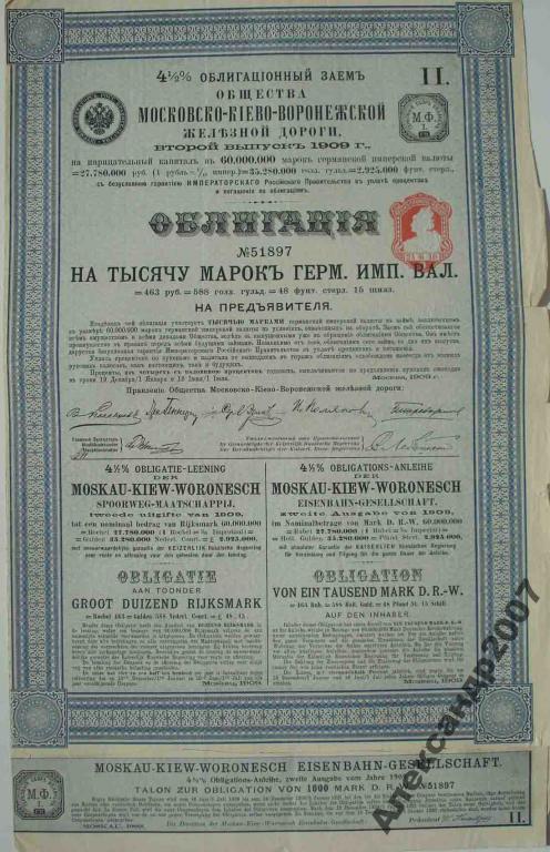 372 4 12% 1909 Московско-Киево-Воронежская жд 1000 