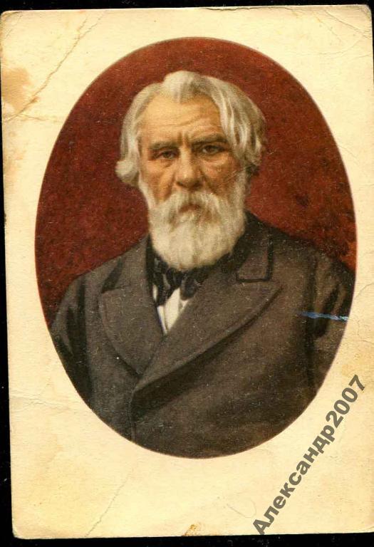 131 ИС Тургенев 