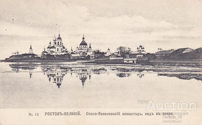 Спасо яковлевский монастырь схема