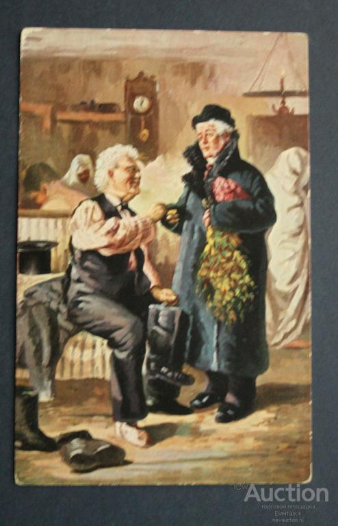 Открытка Маковский Друзья приятели БАНЯ Изд. Акц.О-ва Гранберг