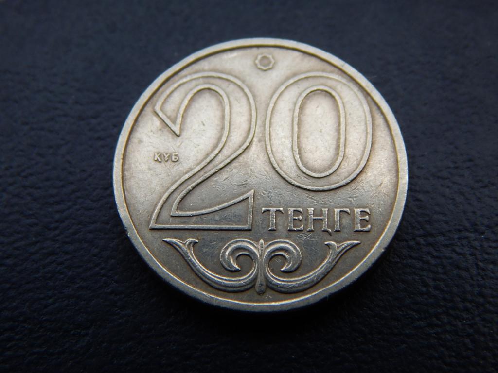 20 тенге 2000 года Казахстан О57