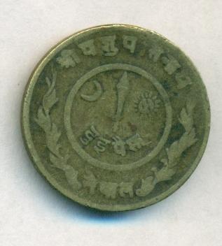 Непал - 2 пайса 1952 г