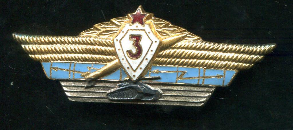 специалист 3-го класса классность офицерская 1961 т 