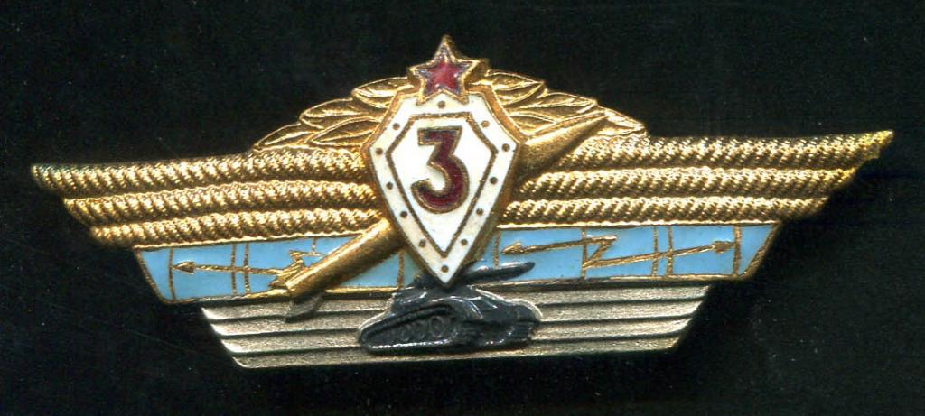 специалист 3-го класса классность офицерская 1961 сохран 1 
