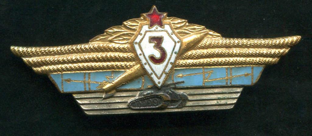 классность офицерская 3 