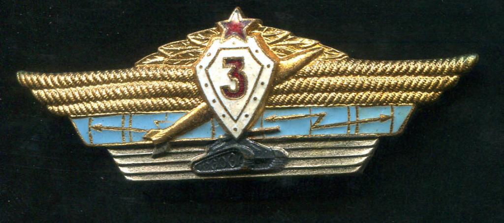 специалист 3-го класса классность офицерская 1961 1 