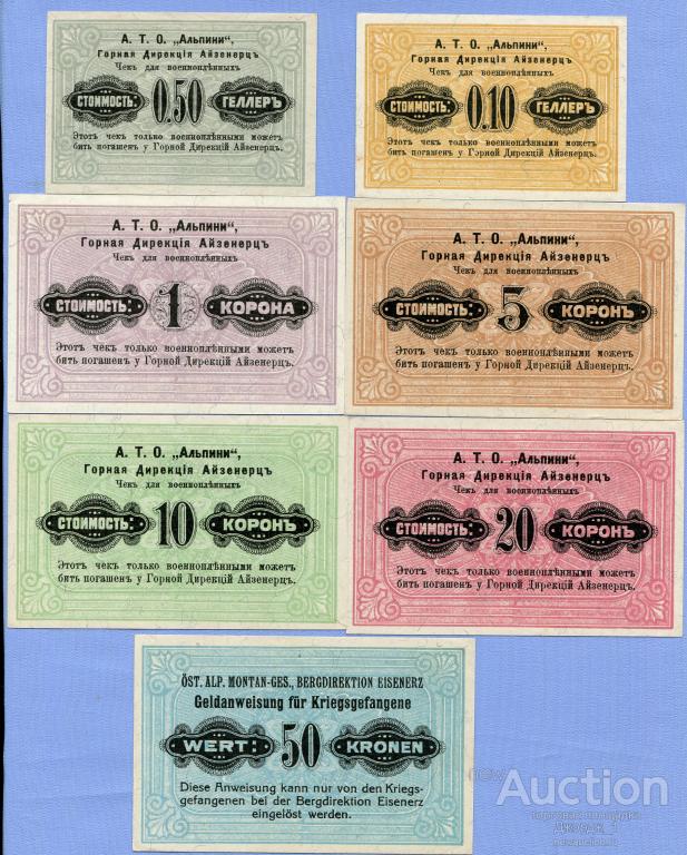 Лагеря военнопленных А.Т.О. "Альпини" Горная Дирекция 1916  UNC  Б303