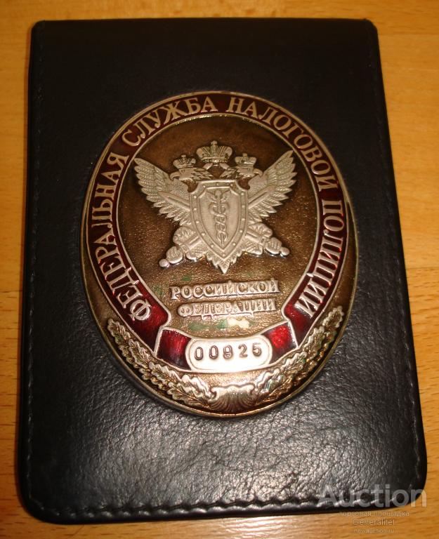 Открытка С Днем Налоговой Полиции