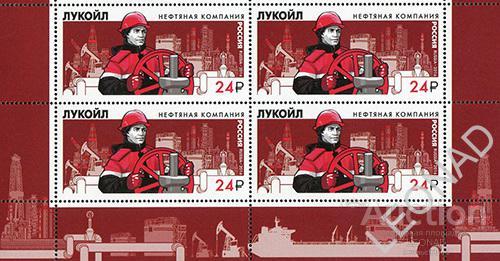 Россия-2016, № 2139. Нефтяная компания «Лукойл». Квартблок. 