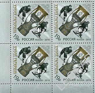 Россия-2016, № 2077. КХЛ. Кубок Гагарина. Квартблок.