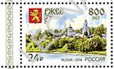 Россия-2016, № 2103. 800 лет г. Ржеву. Марка.
