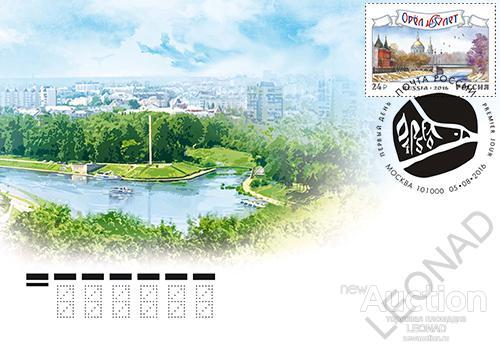 Россия-2016, № 2124. 450 лет г. Орлу. КПД, Москва. 