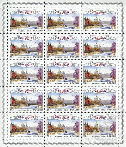 Россия-2016, № 2124. 450 лет г. Орлу. Лист. 