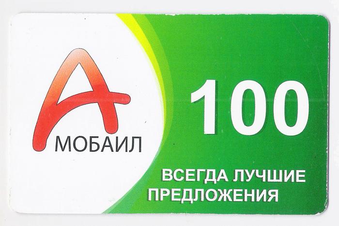 Сим карта а мобайл абхазия