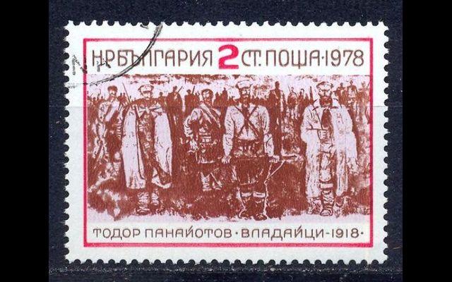 Болгария 1978 Mi 2729 Восстание Владая CTO 042/293