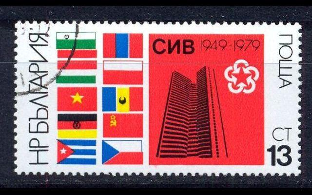 Болгария 1979 Mi 2746 30 лет СЭВ CTO 042/301