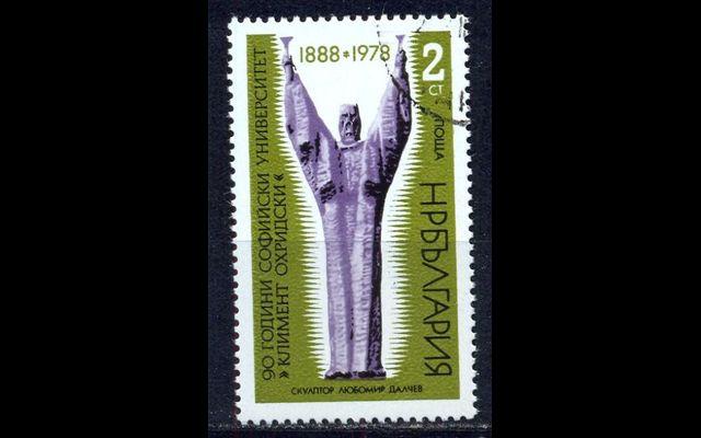 Болгария 1978 Mi 2740 Университет CTO 042/297