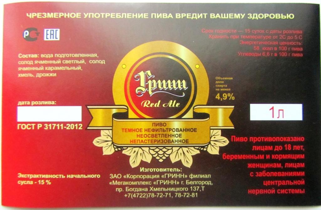 Купить Пиво В Белгороде Круглосуточно