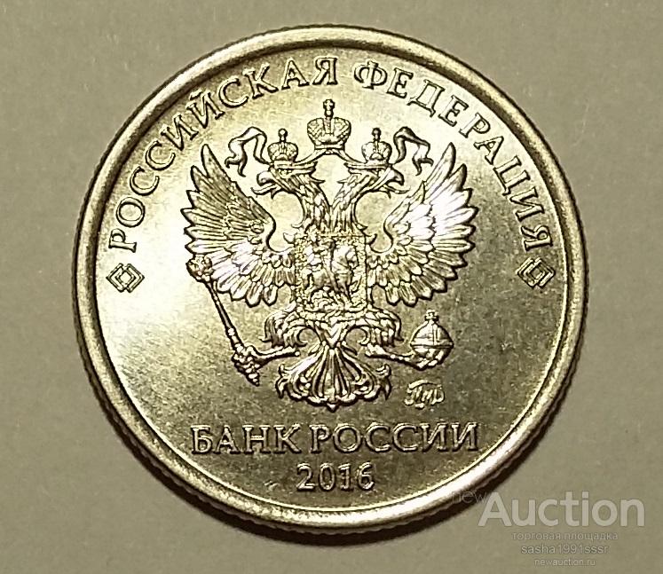 1 рубль 2016 ММД есть ВСЕ ГОДА И НОМИНАЛЫ — покупайте на Auction.ru по ...
