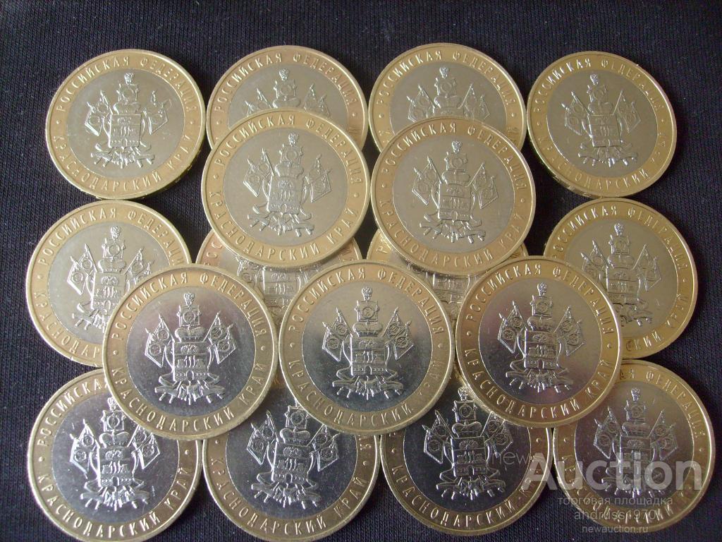 10 рублей 2005 г. КРАСНОДАРСКИЙ КРАЙ