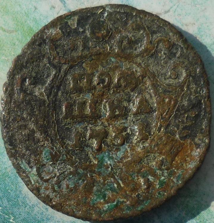 Полушка 1751 года.