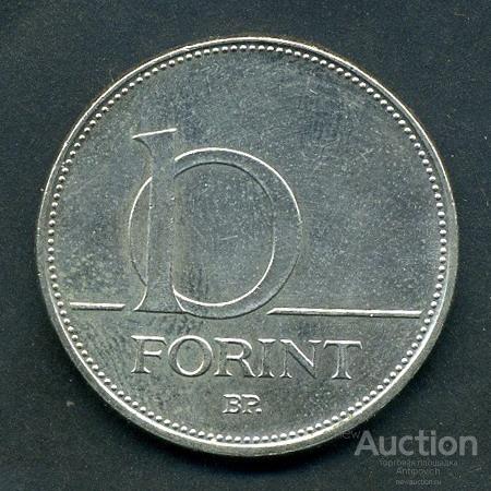 Венгрия 10 форинтов 1994