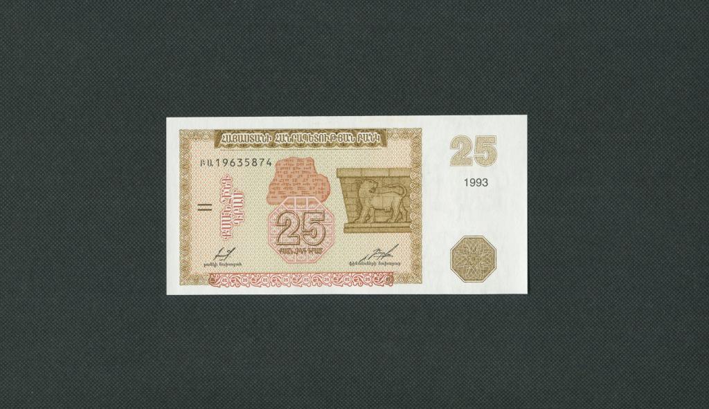 25 драм. 1993 год. Армения. UNC. # 1443.