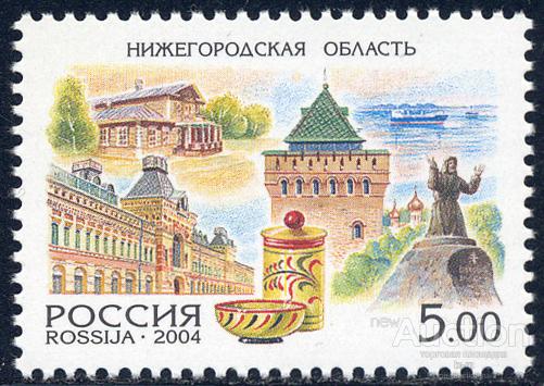 2004 г. Нижегородская область MNH**