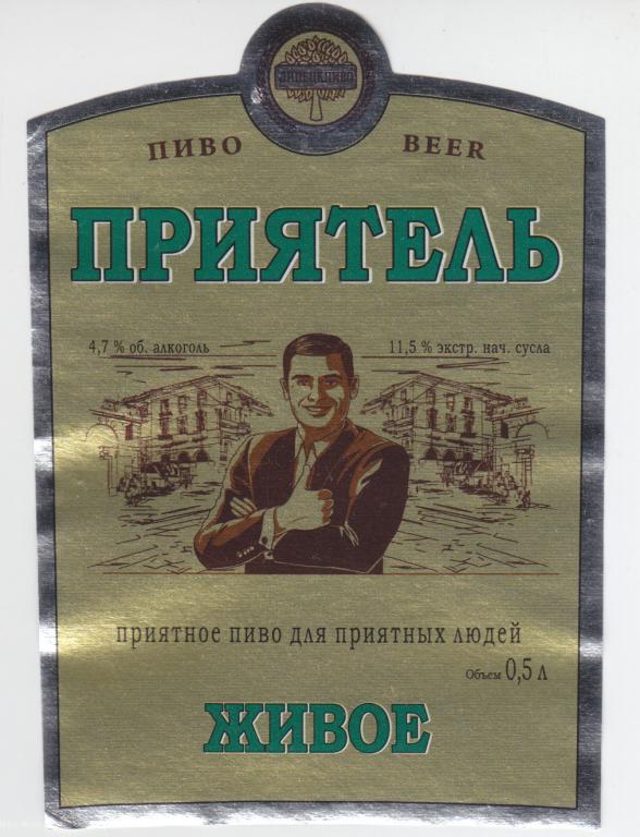 Пиво Липецк Купить