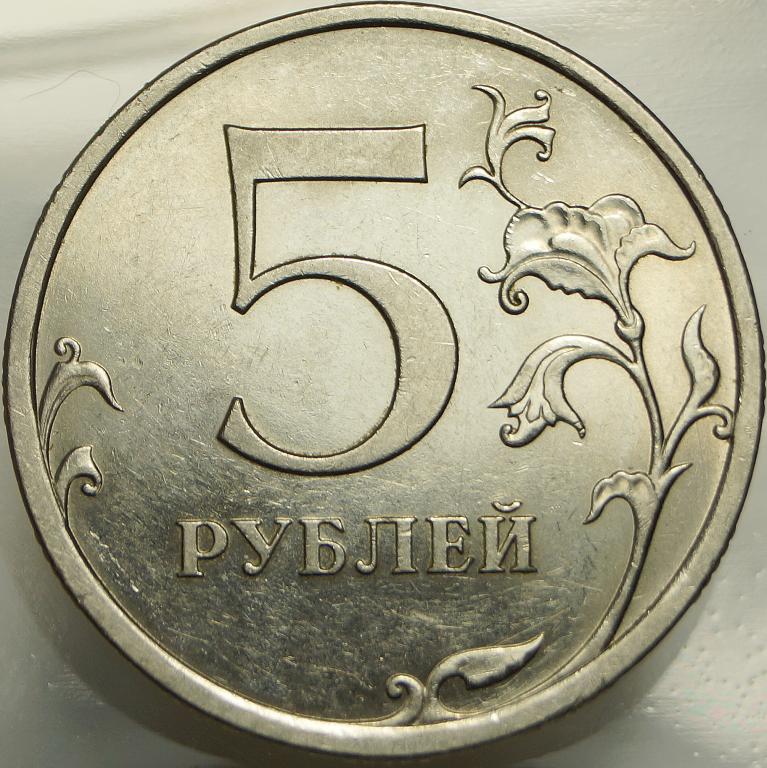 Картинка 5 рублей