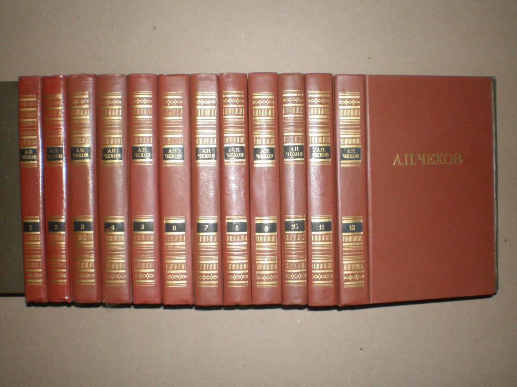 Чехов А. Собрание сочинений в 12-и томах.1985 г. 