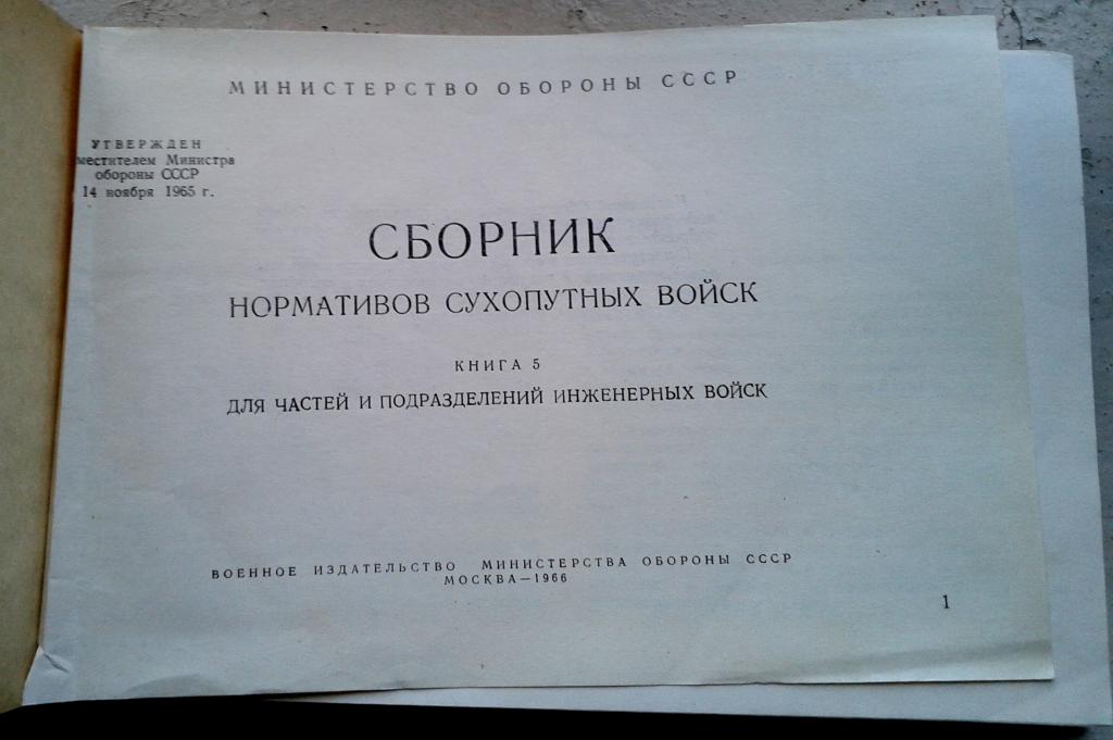 нормативы по боевой подготовке сухопутных войск