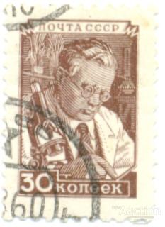 СССР 1955 Ученый химик лот-9783