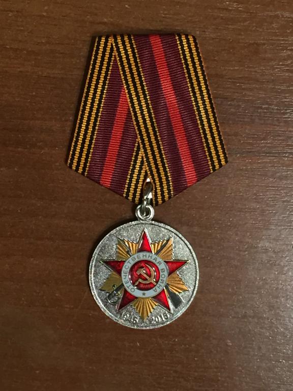 70 Лет Победы Купить