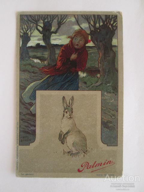 Реклама растительного масла Palmin дореволюционная