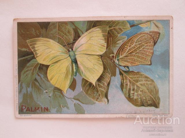 Реклама растительного масла Palmin дореволюционная