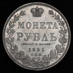 1 РУБЛЬ 1851 ОЧЕНЬ РЕДКИЙ (ШИРОКАЯ КОРОНА) Биткин № 227 R, Ильин - 4 р.