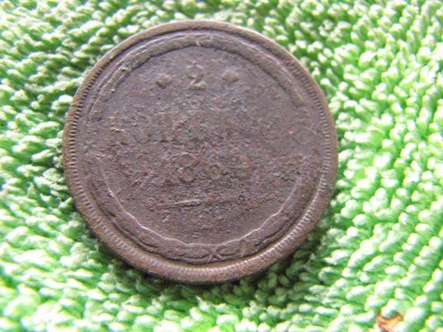 2 КОПЕЙКИ .1864г. ОРИГИНАЛ.