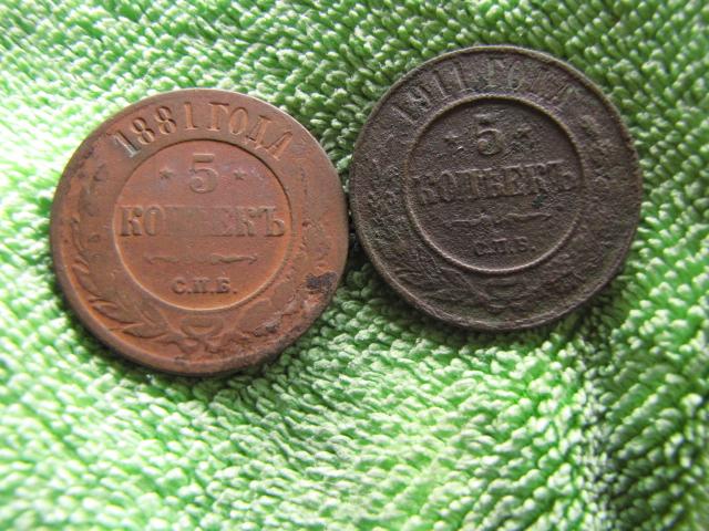 5 КОПЕЕК  1881 - 1911 гг.   НЕ ЧАСТЫЕ.